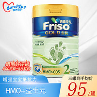 Friso 美素佳儿 港版金装婴幼儿童成长HMO配方进口奶粉 2段  保质期到25年6月 400g 1罐