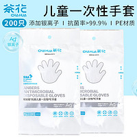茶花（CHAHUA）一次性手套抗菌加厚袋装抽取式卫生食品用手套200只装