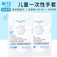 茶花(CHAHUA)一次性手套抗菌加厚袋装抽取式卫生食品用手套200只装