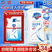 Safeguard 舒肤佳 经典净护系列 沐浴露 纯白清香 1L