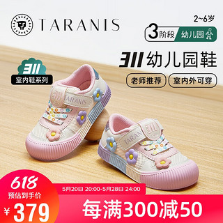 TARANIS 泰兰尼斯 夏季幼儿园室内鞋女童可爱软底透气板鞋 白/彩 25码 25码适合脚长15.0