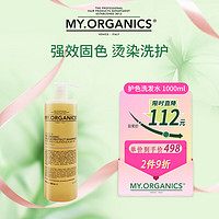 my.organics 有机护色洗发水 1000 ml 强效固色 烫染洗护