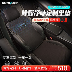 Mubo 牧宝 汽车坐垫夏季车座垫套四季通用专用于奥迪q7 q5l A8L a6L A4L A8 黑蓝