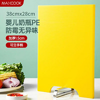 MAXCOOK 美厨 双面可用水果板砧板辅食板案板切菜板