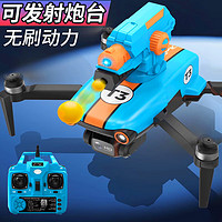 六一儿童节61遥控无人机玩具高清航拍4K儿童无刷遥控飞机发射炮男孩3-6-8岁