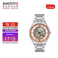 斯沃琪（Swatch）瑞士手表 大巧金工 时尚石英表SS07S144G
