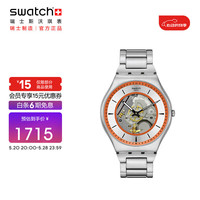 斯沃琪(Swatch)瑞士手表 大巧金工 时尚石英表SS07S144G