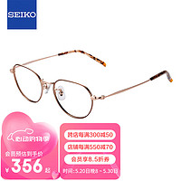 精工(SEIKO)系列眼镜框新乐学优选青少年儿童近视眼镜架 KK0040C PX 48mm PX棕色