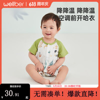 威尔贝鲁婴儿爬服宝宝哈衣短袖棉连体衣包屁衣新生儿爬服薄夏季新款
