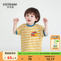 齐齐熊 cicibear男童t恤短袖夏季薄款儿童半袖色织小童宝宝2024 油黄色 130cm