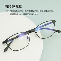 mikibobo 防蓝光老花眼镜  老人男女通用MJ3569 黑框