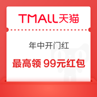 先领券再剁手：京东领50元超市全品券！天猫超市领5/10元全品类券！
