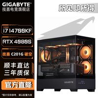 技嘉 GIGABYTEC201G DIY电脑主机(i7-14700KF、32GB、1TB SSD、4070)