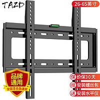 TAZD 电视挂架（26-110英寸）通用电视支架