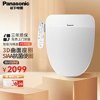 Panasonic 松下 智能马桶盖 旗舰双一效 PSTK31