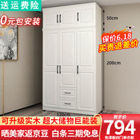 超柏沐 衣柜欧式衣柜实木质平开门大衣柜卧室大衣橱 120cm主柜+顶柜 环保免漆板材