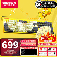 CHERRY 樱桃 MX2.0S机械键盘无线蓝牙三模 沃梵 MX2.0S宝可梦联名 键鼠套装 108