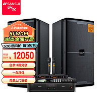 SANSUI 山水 KS512家用家庭影院KTV音响套装专业卡拉ok大型舞台会议设备全套12英寸音箱 12吋音响+功放+效果器+话筒