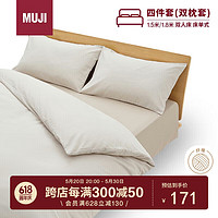 MUJI 無印良品 易干柔软被套套装 床上四件套 米色格纹 床单式/双人床用