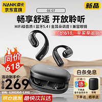 NANK 南卡 OE-GT无线蓝牙耳机00压气传导运动开放挂耳式通话降噪