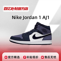 NIKE 耐克 AJ1桑德紫黑中帮篮球鞋airjordan554724-445轻便时尚男鞋