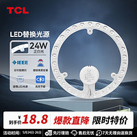 TCL led吸顶灯芯改造灯板圆形节能灯条贴片灯盘 24W白光