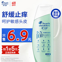 Head & Shoulders 海飞丝 简系列去屑洗发露净澈控油型80g男女士旅行装