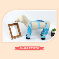 嘻哈鸭狗狗防尘裤秋冬加厚保暖遛狗防脏包脚连体衣服小型犬泰迪比熊服饰 防水蓝色雪花调节款 3XL-16-18斤