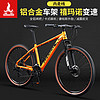 PHOENIX 凤凰 山地自行车 橙色/全轴承/辐条轮 26英寸/21速禧玛诺指拨/线碟刹
