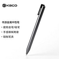 KACO 文采 金属中性笔旋转出芯商务签字笔0.5mm子弹头黑色水笔 枪灰色1支/盒K1044