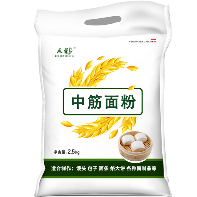 辰蔻 中筋面粉5斤原味包子饺子馒头面条蛋黄酥广式月饼粉2.5kg家用烘焙
