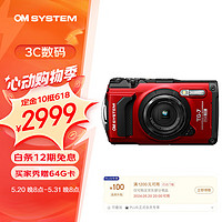 OM System 奥之心 TG-7多功能运动相机 tg6照相机 卡片机 超强六防 微距潜水 户外旅游 4K视频 红色