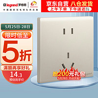 legrand 罗格朗 开关插座面板 简悦系列粉铂金色 86型墙壁插座 10A五孔插座