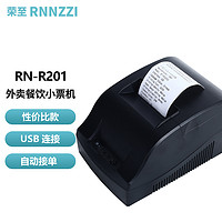 rnnzzi 荣至 58mm热敏外卖打印机自动接单 美团前台收银小票机USB