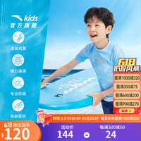 ANTA安踏儿童泳衣男童分体泳装2024年夏季舒适透气运动泳衣泳裤套装 蓝色/深蓝色-2 140