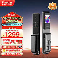 kaadas 凯迪仕 Z1ProV2指静脉智能门锁全自动 猫眼大屏防盗门入户门密码锁电子锁 Z1Pro