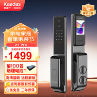 凯迪仕 Q6VP 指静脉识别 全自动智能门锁