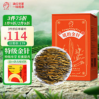 凤宁号 云南凤庆滇红茶2024新茶高档特级金针金芽花果蜜香红茶口粮散茶叶 琥珀金针100g