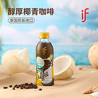百亿补贴：IF 溢福 椰子水咖啡泰国进口椰青美式黑咖啡提神即饮咖啡饮料瓶装268ml
