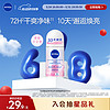 NIVEA 妮维雅 花漾邂逅焕亮走珠液系列 甜蜜奇迹50ml（腋下止汗露 抑汗干爽）