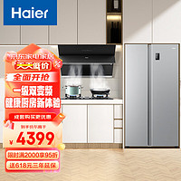 Haier 海尔 冰厨套装 535升大容量对开双开门冰箱BCD-535WGHSSEDS9+侧吸式油烟机吸MA2C1+嵌入式双灶具Q2BE2