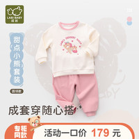 拉比童装套装2024春季套装男女童圆领服套装