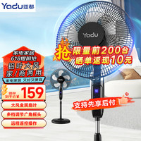 亚都(YADU)遥控电风扇落地扇家用大风量空气循环空调扇立式轻音定时金属铝叶摇头扇可升降YD-FSJ4508R
