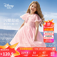 迪士尼（Disney）童装女童披肩背心连衣裙2024夏儿童公主裙六一儿童节 蜜桃粉 130