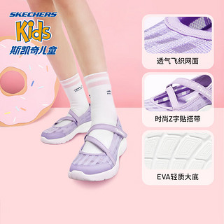 斯凯奇（Skechers）Skechers斯凯奇玛丽珍女童鞋夏季时尚软底网面儿童凉鞋女孩公主鞋 薰衣草色/LAV 33.5码