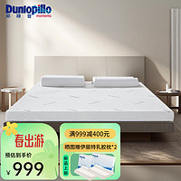 邓禄普（Dunlopillo）越南天然乳胶床垫1.5/1.8m床厚 70D云释乳胶薄垫 150*200*2.5cm
