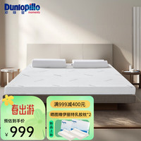 邓禄普(Dunlopillo)越南天然乳胶床垫1.5/1.8m床厚 70D云释乳胶薄垫 150*200*2.5cm
