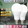 百亿补贴：CHNT 正泰 LED灯泡E27大螺口节能灯超亮护眼无频闪卧室家用照明电灯泡