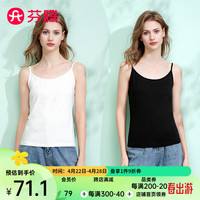 芬腾吊带背心女士【含桑蚕丝】2024年可调肩带居家外穿打底内搭2件装 黑色/白色 L