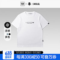 HLA 海澜之家 短袖T恤男23夏季三国演义圆领凉感宽松印花短袖男